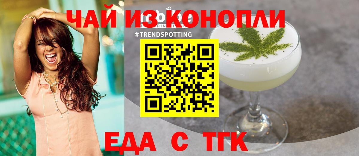 Белая Калитва  Еда ТГК марихуана  Вход с VPN 