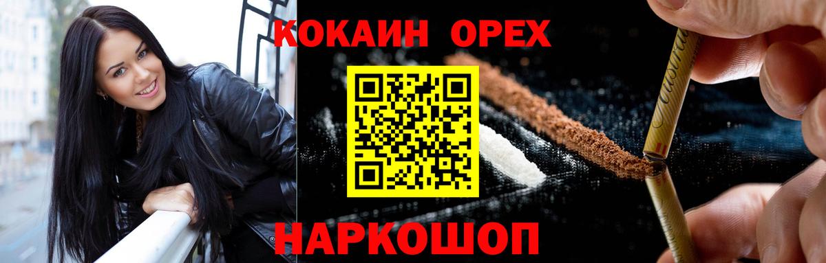 КОКАИН Fish Scale  Вход с VPN  Белая Калитва 