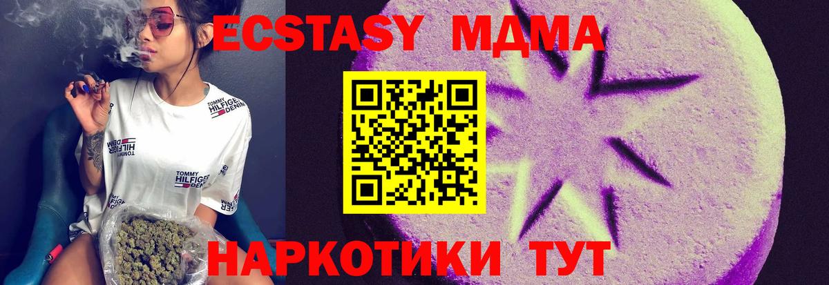 Белая Калитва  Ecstasy  Вход с VPN  ЭКСТАЗИ 250 мг 