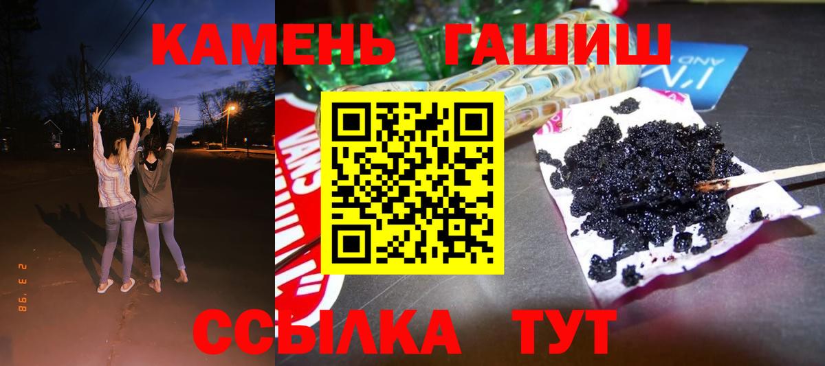 ГАШИШ Cannabis Белая Калитва