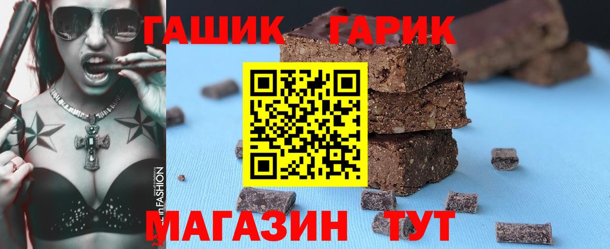 ГАШ 40% ТГК  Вход с VPN  ГАШ убойный  Белая Калитва 