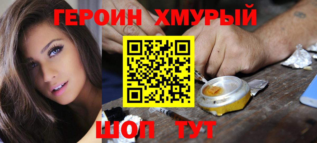Героин гречка Белая Калитва