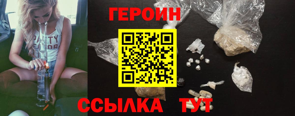 Белая Калитва  ГЕРОИН  Вход с VPN  Героин белый 