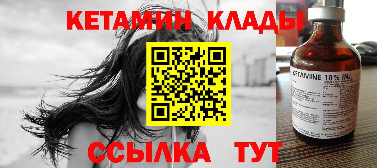 Кетамин ketamine Белая Калитва