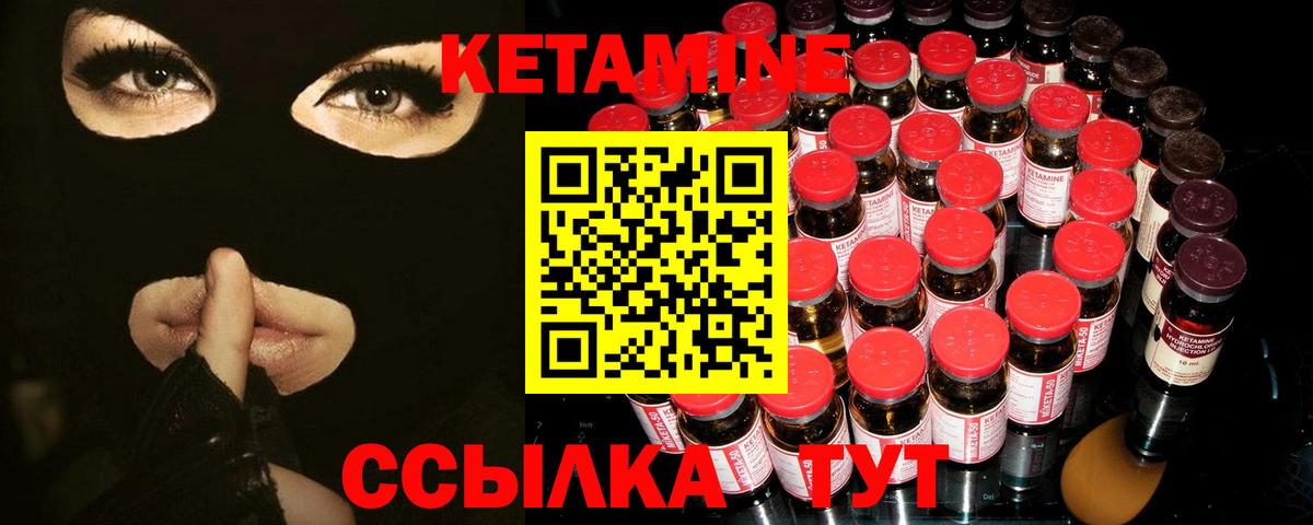 Кетамин ketamine  Вход с VPN  Белая Калитва  КЕТАМИН ketamine 