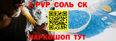 спайс Апшеронск