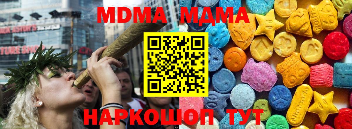 МДМА кристаллы Белая Калитва