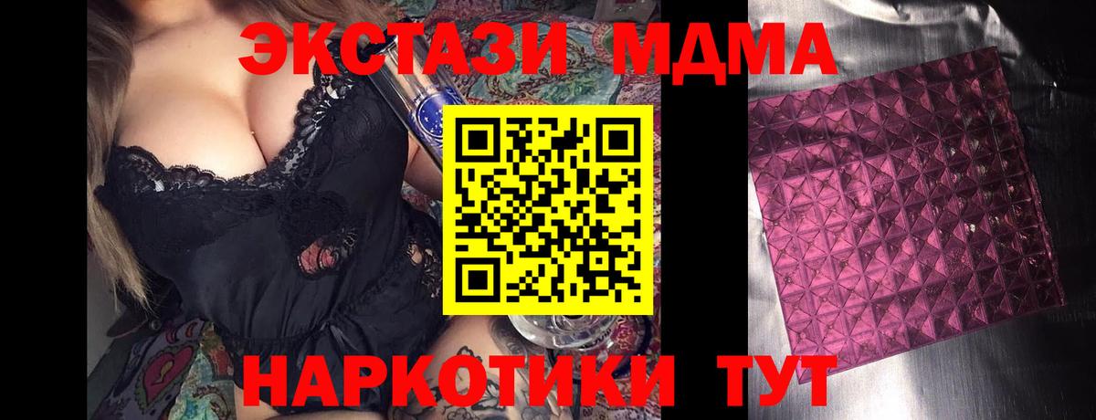 МДМА Molly  Вход с VPN  Белая Калитва  MDMA  MDMA Molly 