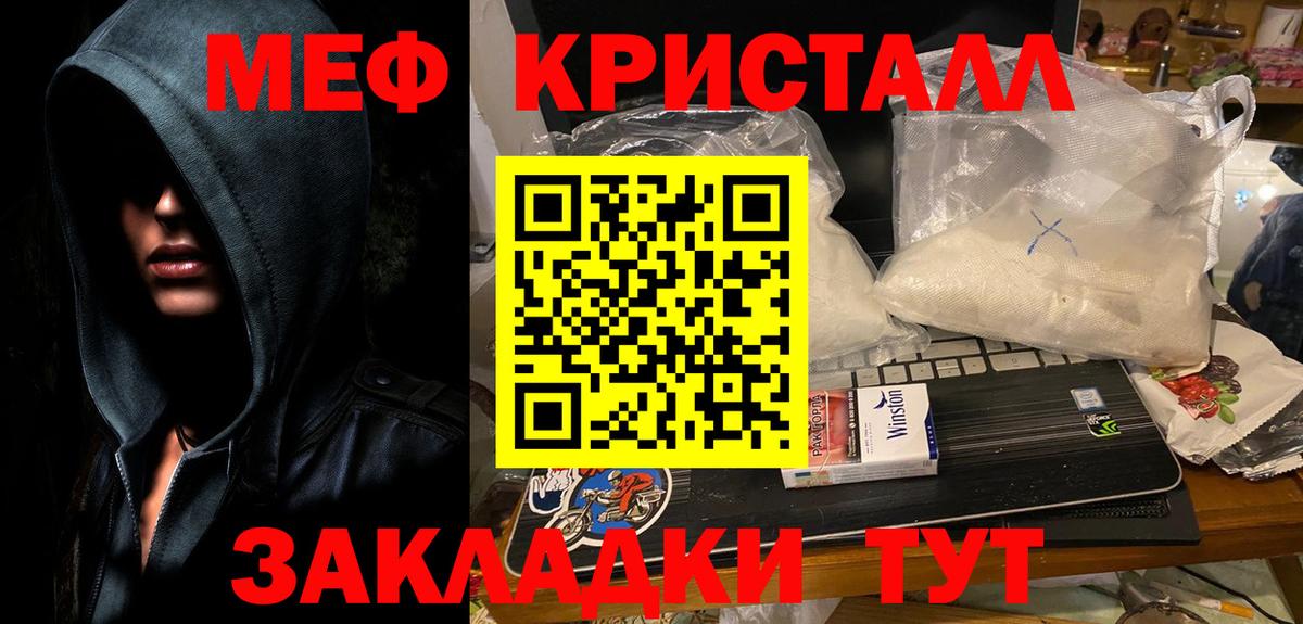МЯУ-МЯУ  МЯУ-МЯУ 4 MMC  Мефедрон  Вход с VPN  Белая Калитва 