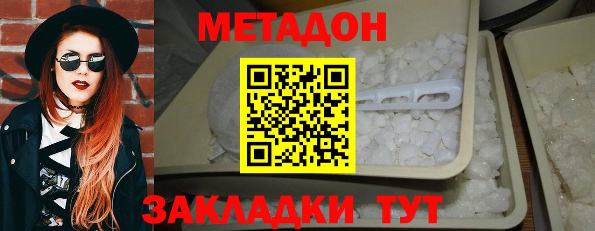 Метадон мёд  KRAKEN как зайти  Белая Калитва  МЕТАДОН кристалл  Вход с VPN 