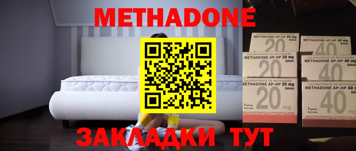 МЕТАДОН мёд Белая Калитва