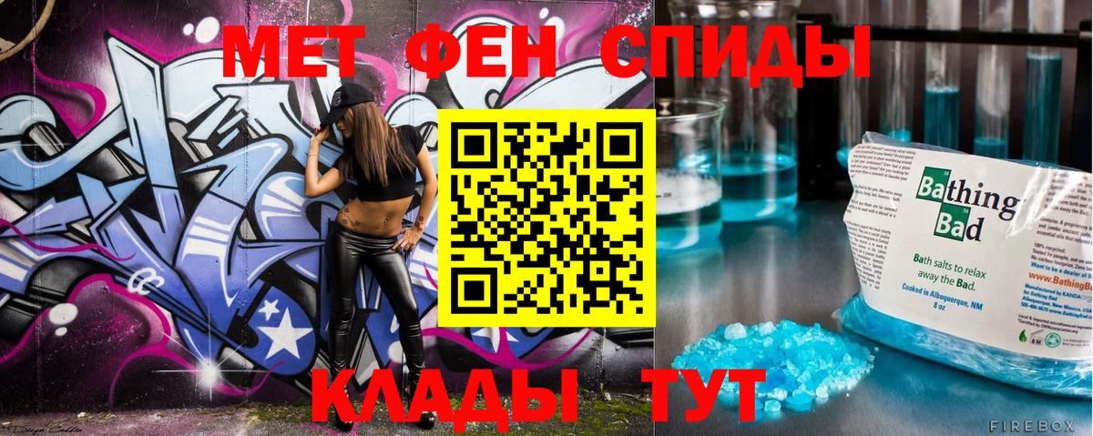 МЕТАМФЕТАМИН винт  Метамфетамин  Вход с VPN  Белая Калитва  МЕТАМФЕТАМИН винт 