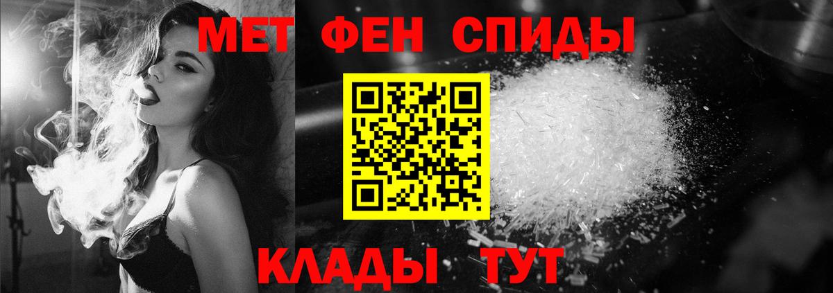 МЕТАМФЕТАМИН Декстрометамфетамин 99.9% Белая Калитва