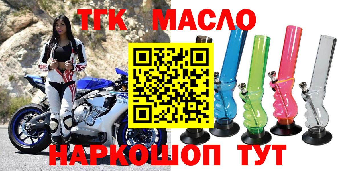 Белая Калитва  ТГК жижа  Вход с VPN  Дистиллят ТГК THC oil 